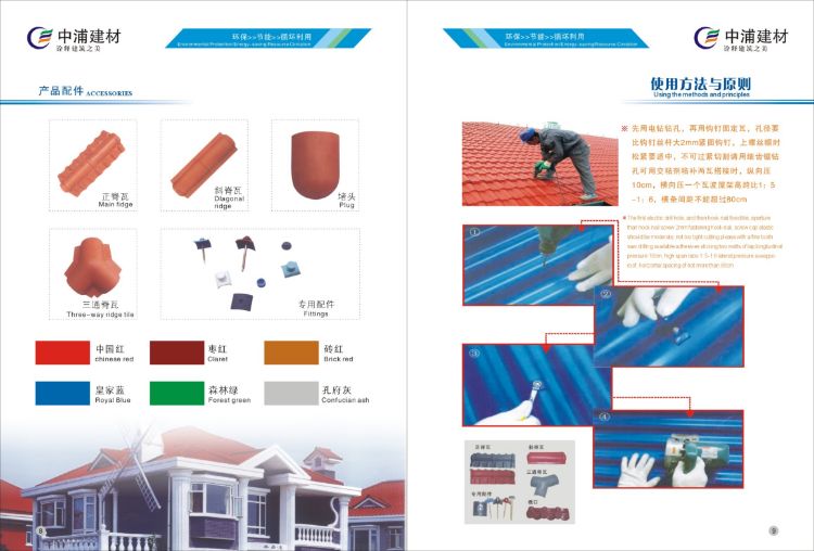 四川中沃建材有限公司产品1
